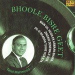 Bhoole Bisre Geet - Talat Mahmood - Vol 1 - Amirbai Karnataki Song Download